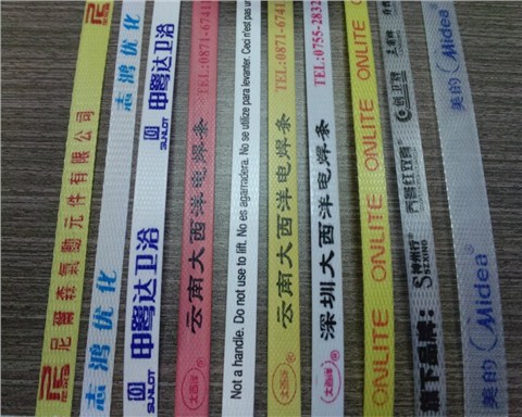 防伪印字打包带